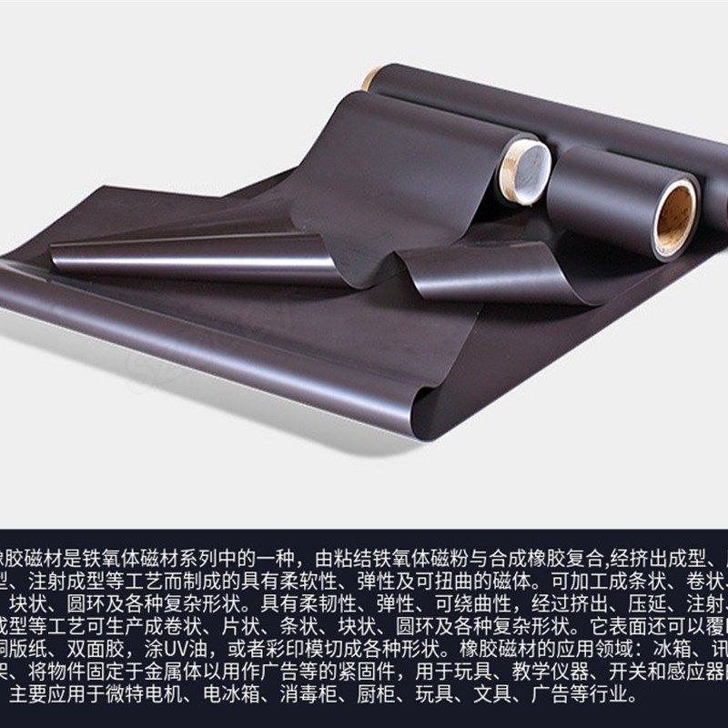 强力磁铁橡胶磁片磁力贴软磁铁吸铁石吸铁皮广告磁板磁贴磁吸贴片