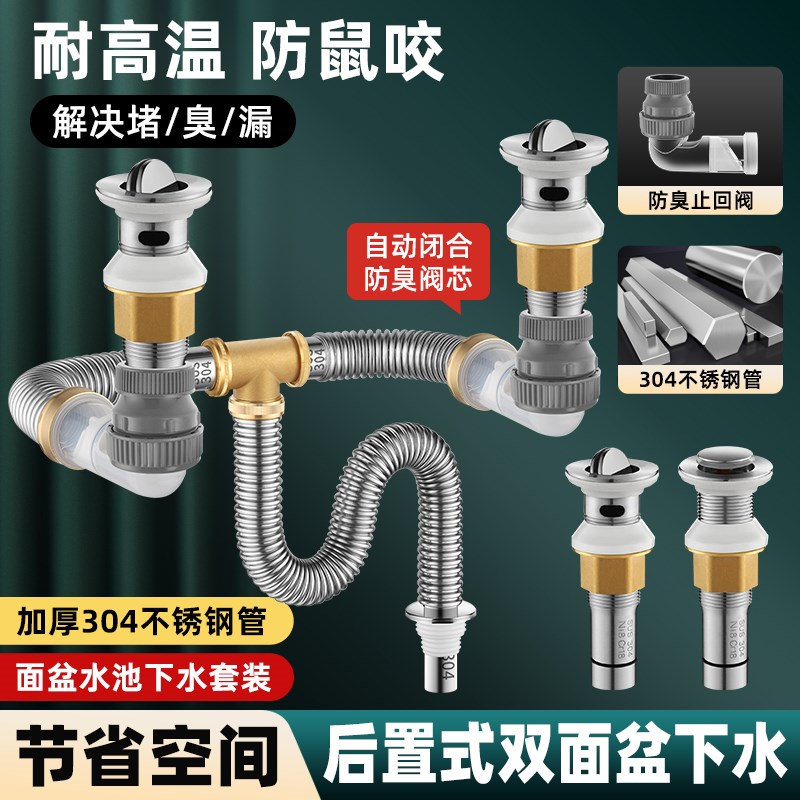 洗面盆双盆不锈钢下水管下水器排水管套装三通脸盆加长下水管配件