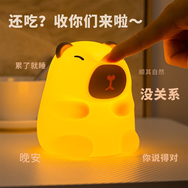 卡皮巴拉小夜灯送小女孩子儿童生日礼物10岁12男孩卧室床头毕业季