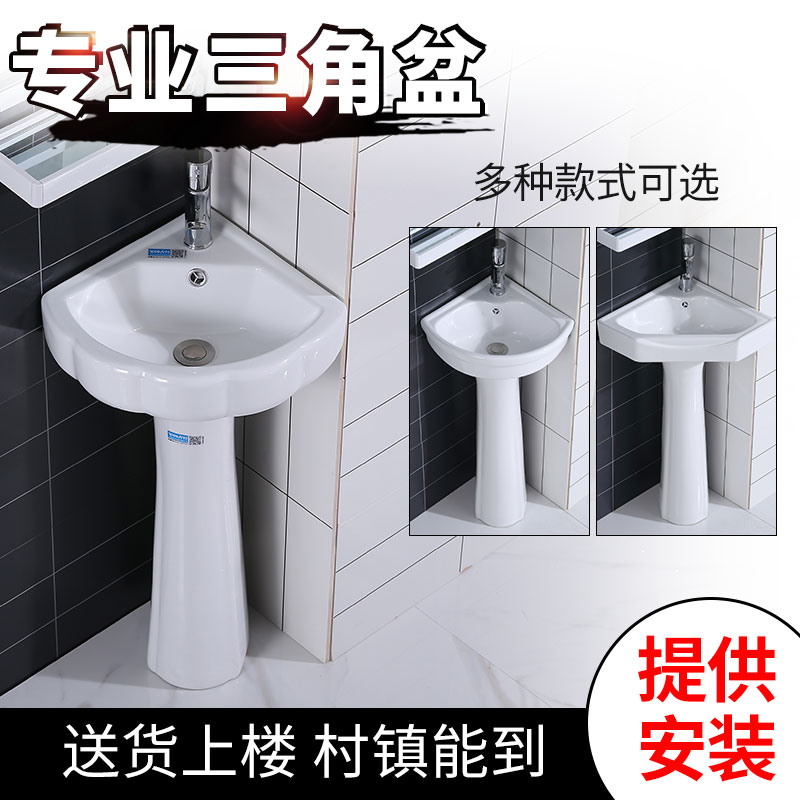 墙角立柱式洗脸盆落地洗手盆转角厕所迷你阳台卫生间洗漱盆三角池