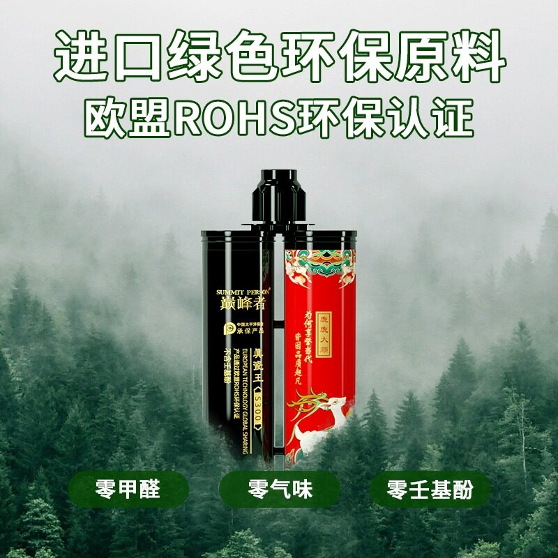 巅峰者美缝剂瓷砖地砖专用室内防水防霉家用国潮s300真瓷王填缝剂