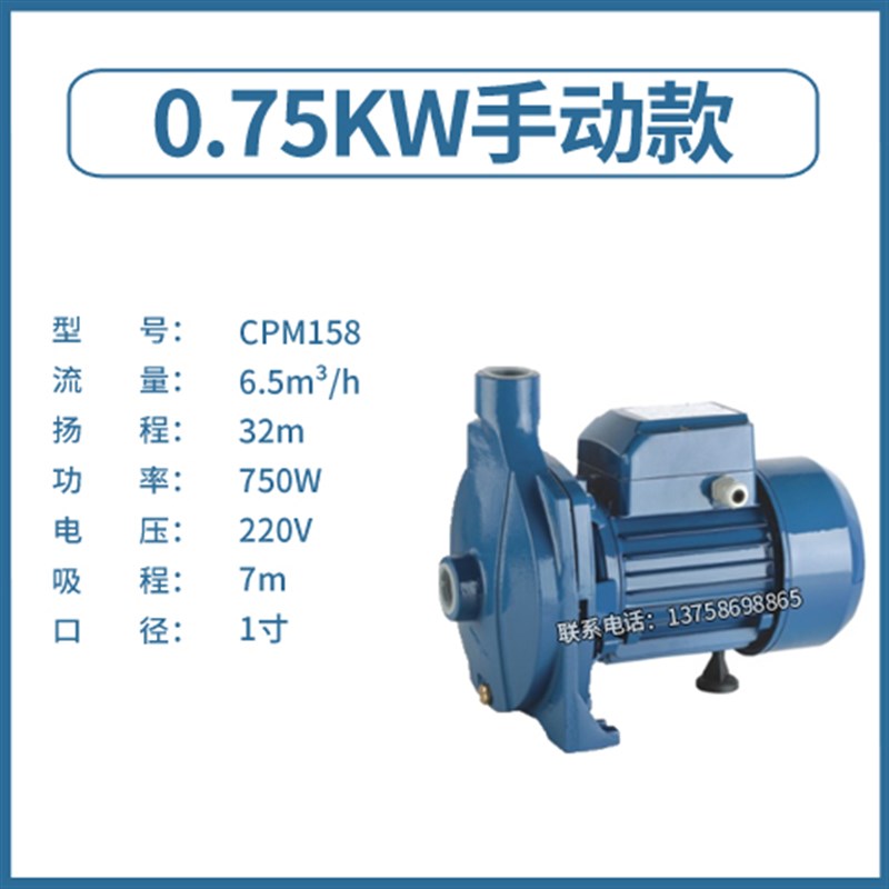 家用离心泵CPM158/130管道增压泵太阳能水箱上水高扬程自来水铜线