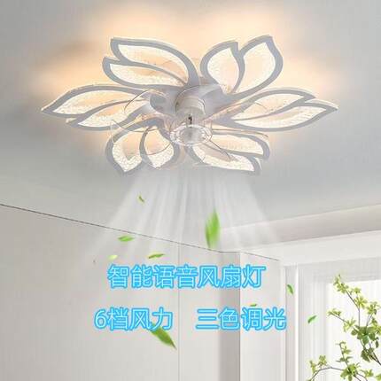 简约现代卧室吊扇灯家用LED吸顶灯饭厅旋转风扇灯语音款吊扇灯