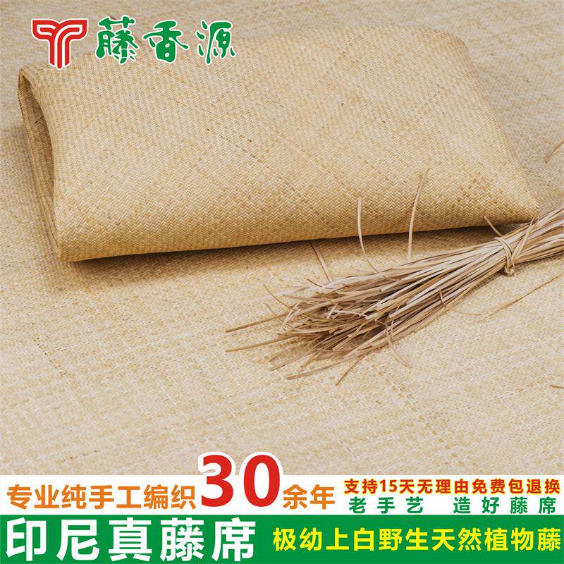 印尼进口极幼特上白真藤席1.5/1.8m床折叠天然凉席纯藤手工真藤席