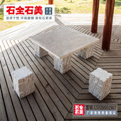 方形石桌石凳石椅室外桌椅花岗岩庭院公园户外桌子家用石头桌石雕