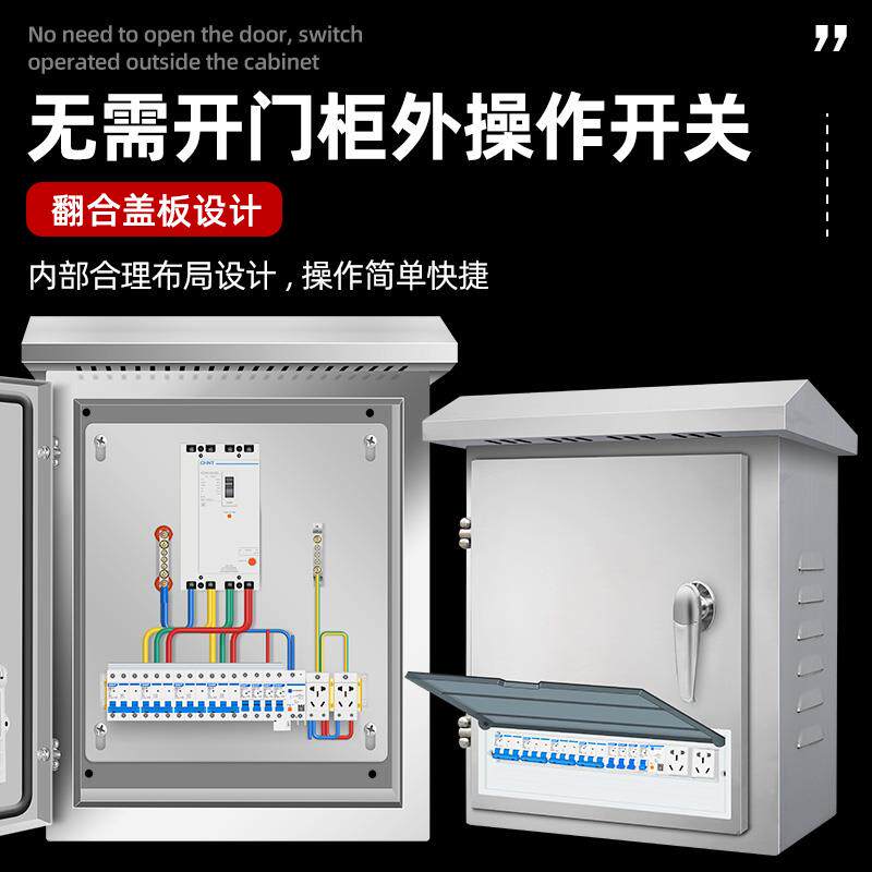定制配电箱不锈钢户外防水箱柜外操作保护电箱低压成套空气开关箱