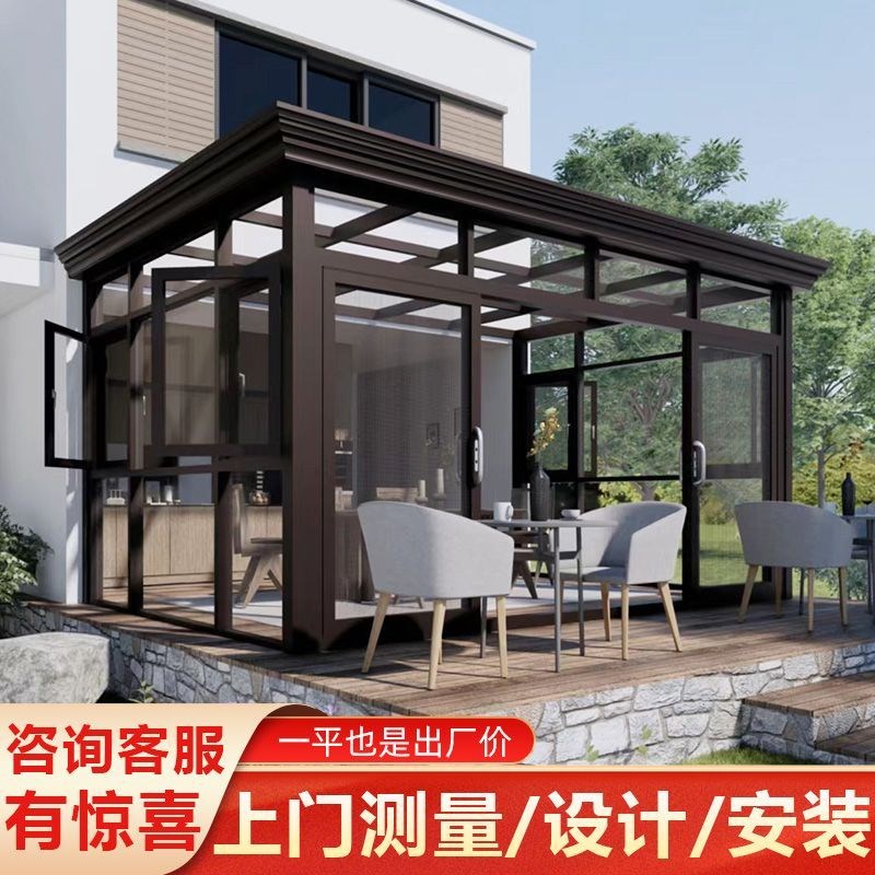 铝合金阳光房定制断桥铝门窗封阳台别墅顶楼庭院室外花园玻璃房