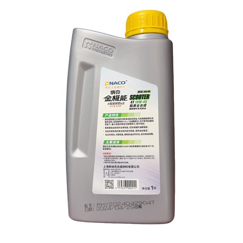 纳克金极能 10W-40 酯类全合成 踏板摩托车机油 1L JASO MB SL