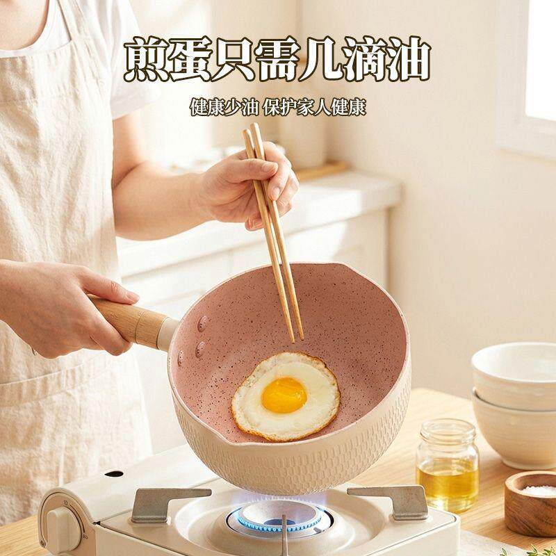 小厨妞麦饭石不粘锅日式平锅家用奶锅辅食宝宝泡面汤锅牛奶电磁炉