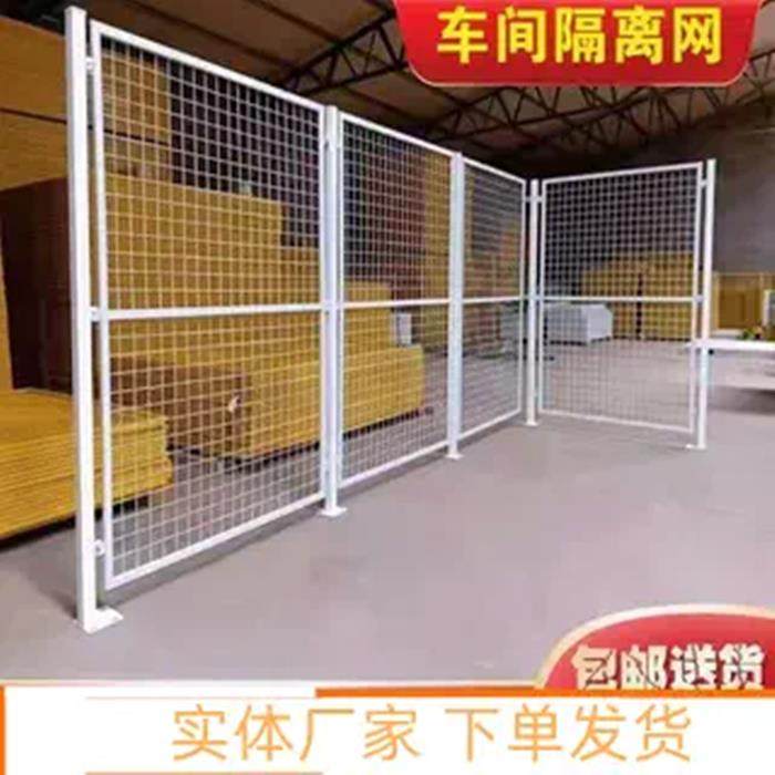 工厂车间仓库隔离网可移动栅栏设备分离防护栏钢铁丝隔断围栏网门