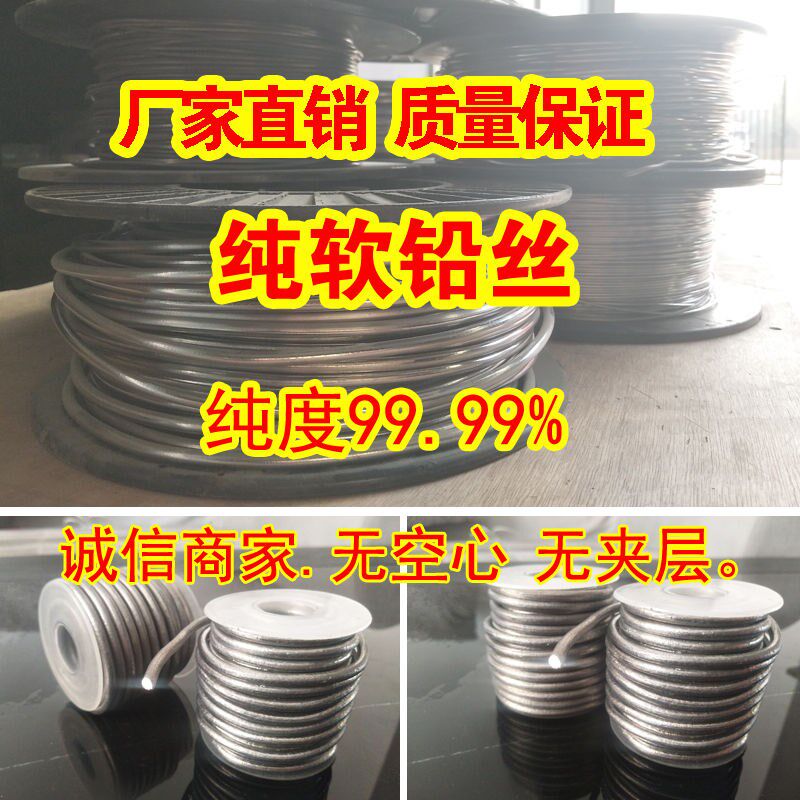 纯铅丝铅锑合金丝配重铅条可熔电解铅丝钓鱼铅丝保险丝超软