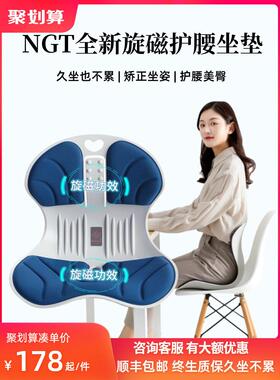 NGT护腰坐垫久坐办公舒适美臀孕产妇花瓣矫正坐姿腰靠垫保护脊椎