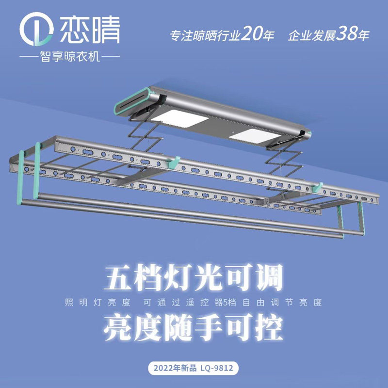 智能家用遥控升降隐形电动晾衣架 阳台自动超薄嵌入式隐藏晾衣机