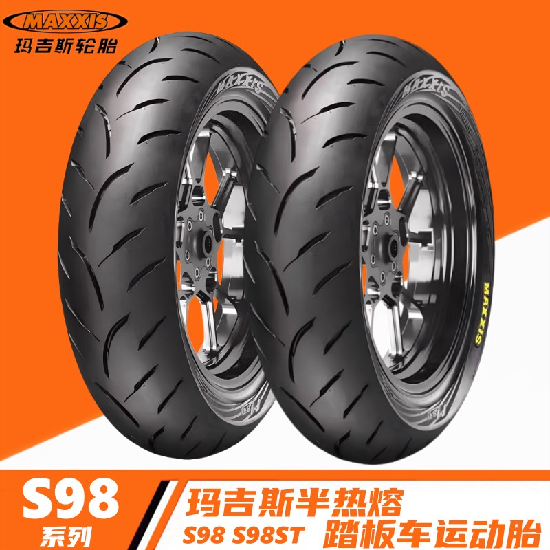 玛吉斯S98半热熔110/120/130/140/150/70-10/12/13/14/15摩托车胎