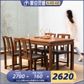 新中式 实木餐桌家用长方形简约吃饭桌子椅子小户型老榆木桌椅组合