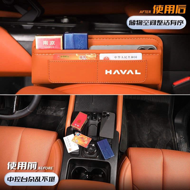 精选2024款二代哈弗H9专用座椅缝隙储物盒哈佛用品大全改装配件改,汽车用品/电子/清洗/改装,车载收纳箱/袋/盒,淘宝优惠券,粉丝福利购,淘宝优惠卷