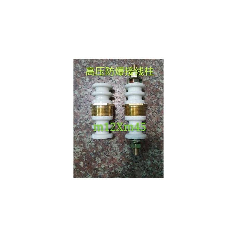防爆电机接线柱m45xm12高压树脂材料铜盘72X4559X35铜圈