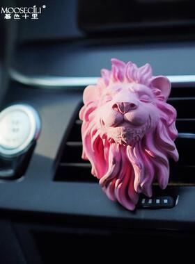 喜狮微笑狮子座汽车载香薰氛水空调出风口夹车内装饰礼物粉色治愈