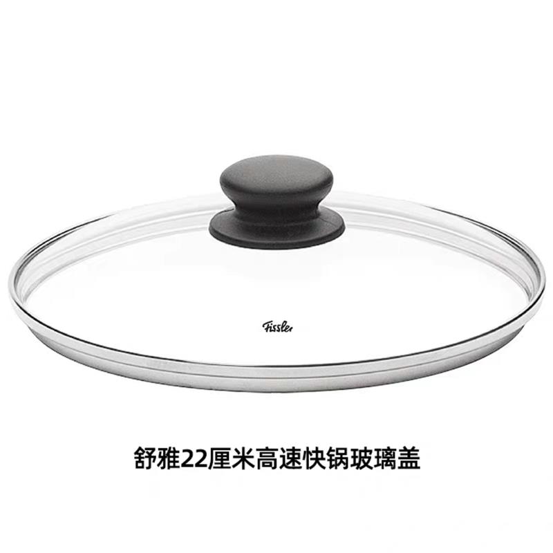 菲仕乐锅盖 家用玻璃盖 炒锅盖 平底锅盖 通用炒锅不沾锅配件