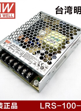 MW明纬开关电源LED监控NES/LRS-35W50W75W100W150W200W350W24V12V