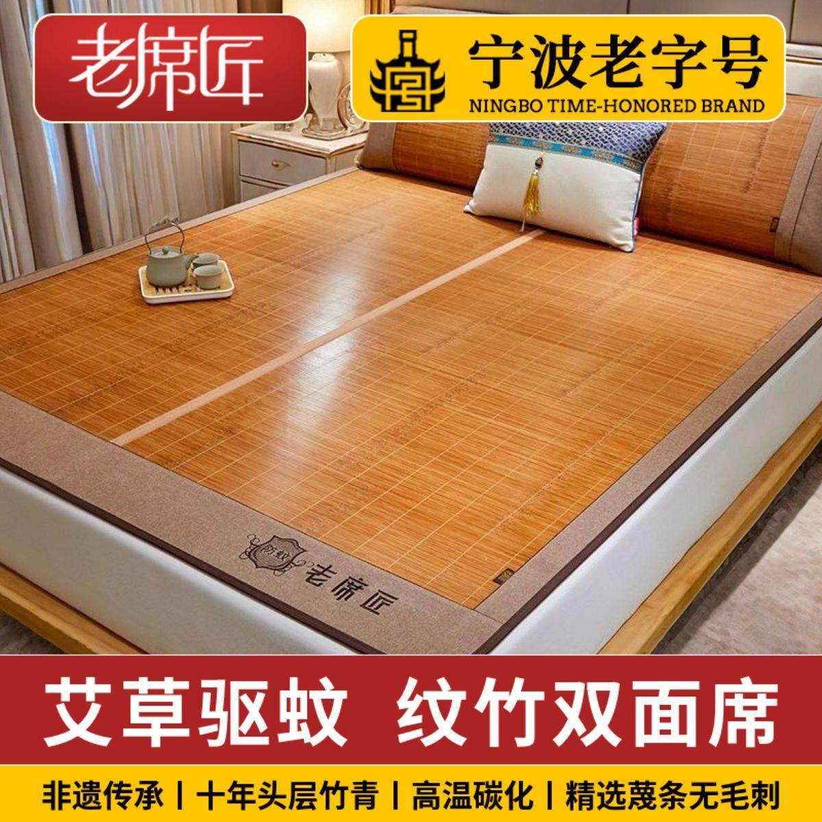老席匠凉席双面竹席高档加厚碳化双人冰丝席夏季两用防蚊单人席子