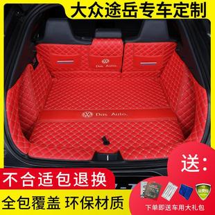 4x专用尾箱垫用品改装 24款 大众途岳后备箱垫全包围23探岳途观ID3