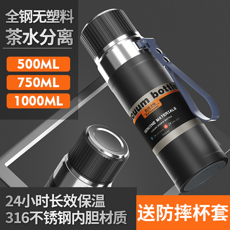 全钢保温杯男女316不锈钢高档水杯子大容量1000ml水壶可携式泡茶