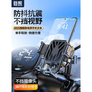 载想摩托车机车手机支架防震防抖电摩自行车骑行导航外卖固定架