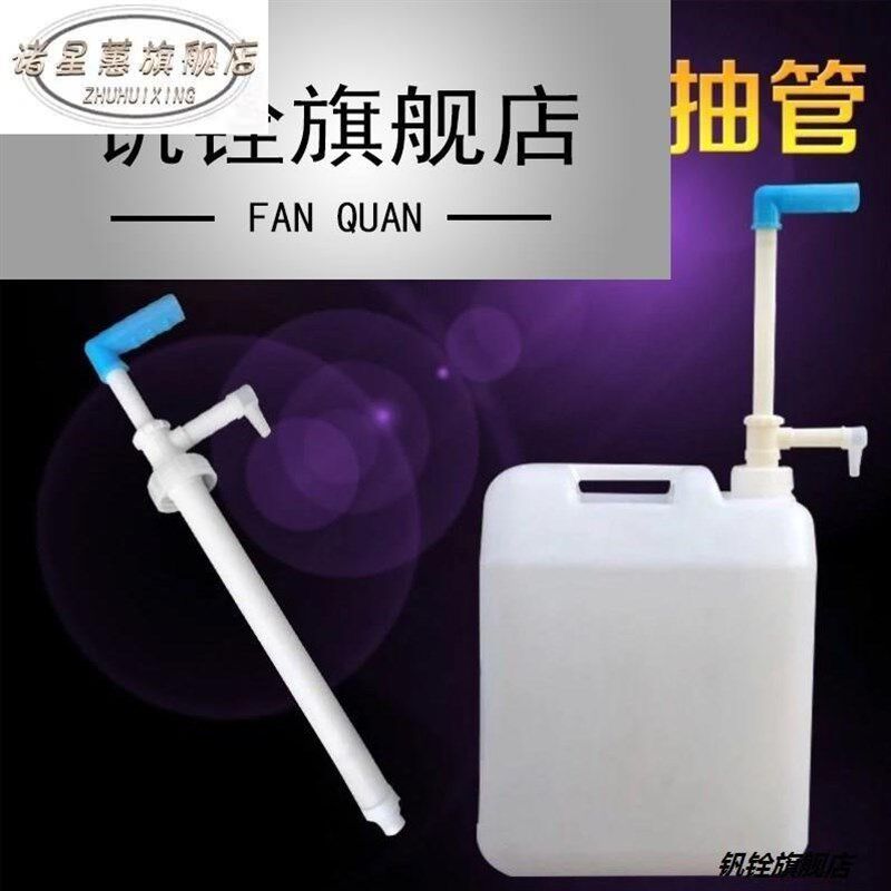 /洗洁精抽管洗衣液按压泵头皂液延长器管洗洁精抽取器手动抽液器