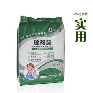 马赛克专用铺贴填缝二合一 贴马赛克辅料工具DIY中性玻玛胶