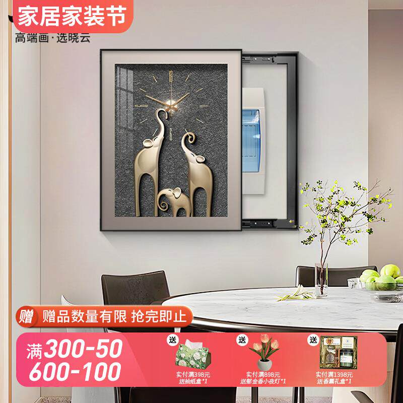 现代轻奢电表箱装饰画带钟表高端餐厅配电箱遮挡挂画高级感免打孔