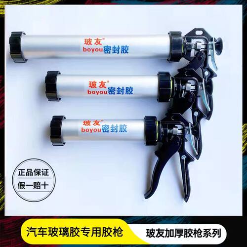玻友津茂汽车玻璃硅酮胶枪手动高品质打钣金胶密封胶枪软硬胶通用