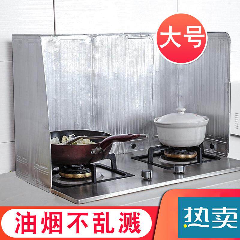 厨房防油挡板加厚铝箔隔热隔油灶台做饭炒菜防溅油油烟隔板挡油板