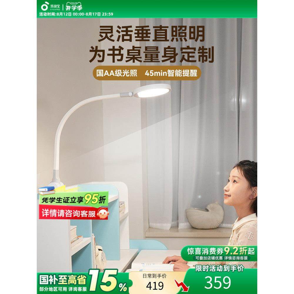 孩视宝护眼台灯可夹式儿童学习专用国AA书桌写作业宿舍阅读夹子灯