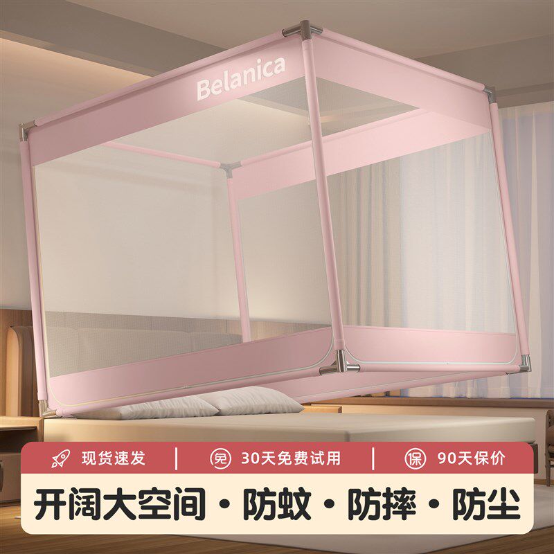室内家用卧室帷帐蚊帐儿童婴儿单人床免安装防摔新款蒙古包全罩式