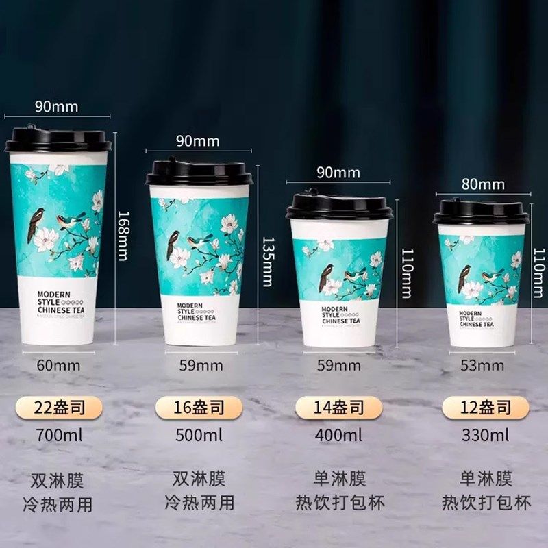 精选国潮奶茶杯子一次性带盖古风咖啡专用纸杯商用冷热饮料打包外,餐饮具,纸杯,淘宝优惠券,粉丝福利购,淘宝优惠卷