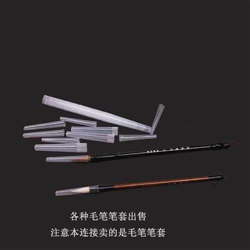 毛笔笔套笔盖塑料毛笔笔帽文房书法毛笔防硬笔帽笔套子防干