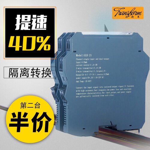 信号隔离器4-20mA转直流电流电压分配器模拟量模块一进二出安全栅
