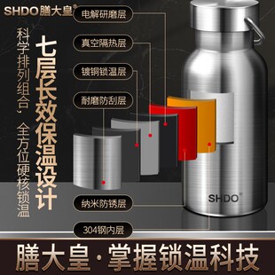 德国膳大皇304不锈钢保温杯男女便携全钢水杯办公室户外车载杯子