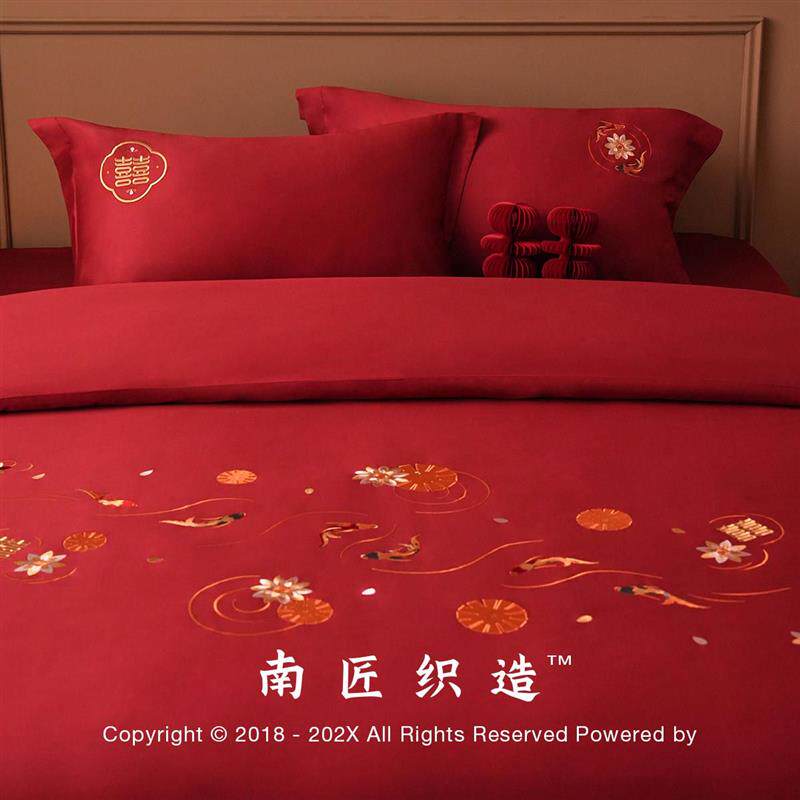 新中式婚庆四件组结婚婚嫁新婚床上用品刺绣被套红色婚房婚床喜被