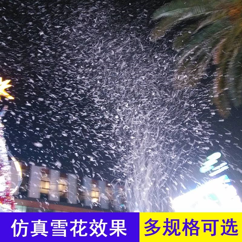 速发600W摇头雪花机舞台婚庆圣诞防真喷雪机人工造制冰小型下雪机