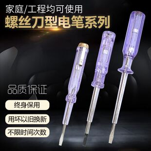 速发德力高验电笔电工专用西亮度检测断点零电火线家用工具感应试