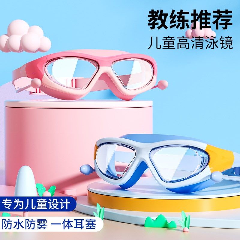 速发儿童泳镜男童童高清防水防雾游泳泳帽近框专水大视潜业装备