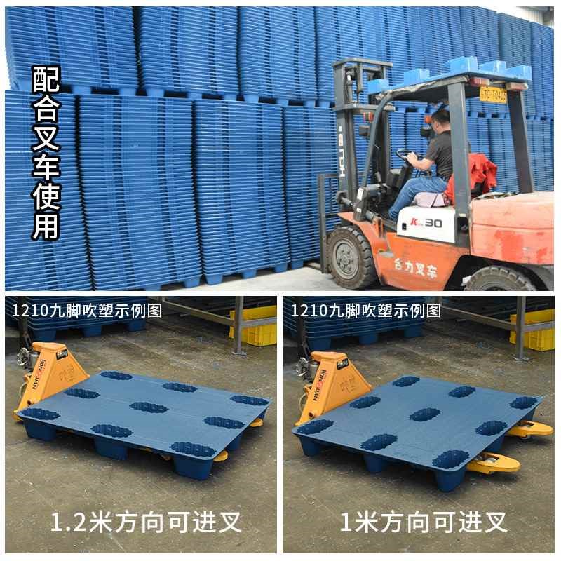 速发【可】中卡吹塑九脚塑料托盘防潮垫板卡板地牛叉车物流仓库工