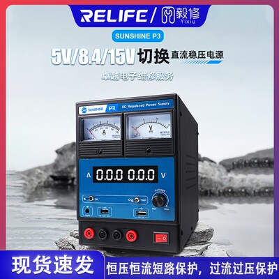 速发新压-P 5V/8.4/15V切换短流稳讯直路保护过流过压保护