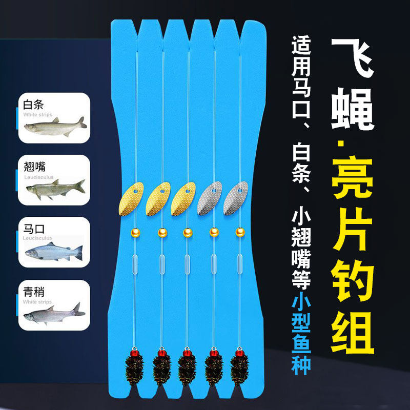 速发路亚假饵飞微钩钓组毒蚊蝇物瓜子亮片套装钓组线组白条口马翘