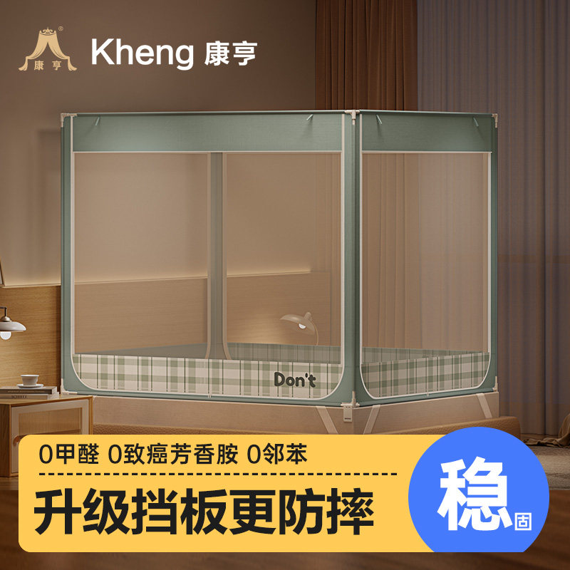 速发防摔蚊帐2包24家款新用卧室儿童加粗加厚婴儿防掉床全0底