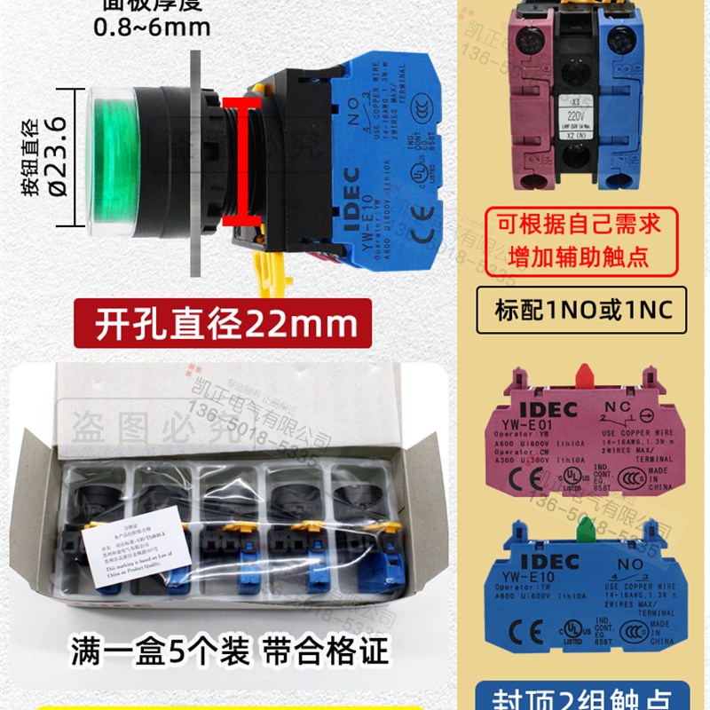 速发和泉YW1L-A/MF2E10带灯按钮YW-DE24V复位常开常闭22mm