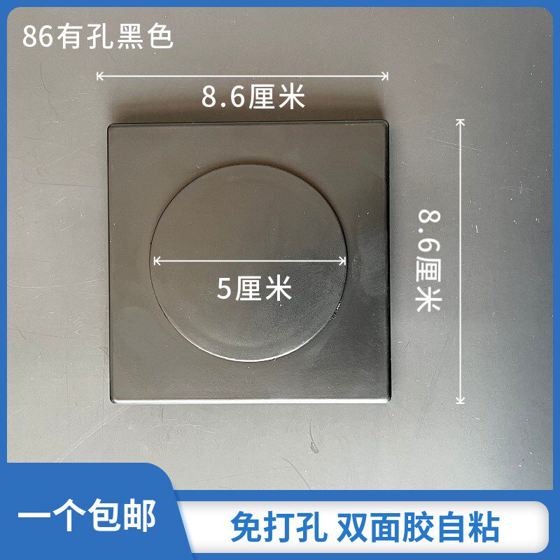速发86平板装饰盖调洞孔口方形遮丑盖卫生间水管空墙孔堵盖墙洞遮
