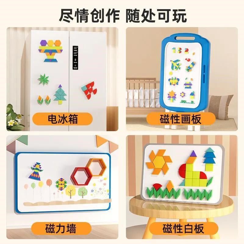 速发磁力童何七巧板积木学校教具智学生小力拼图儿几益智玩具